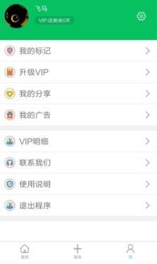 我的宜居地图app安卓版