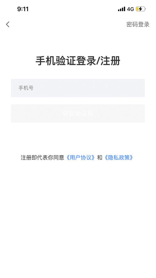 学捷课堂app最新版下载安装苹果版