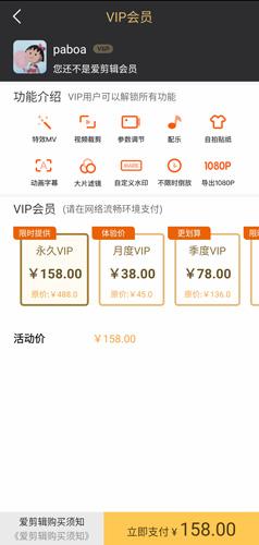 爱剪辑手机版