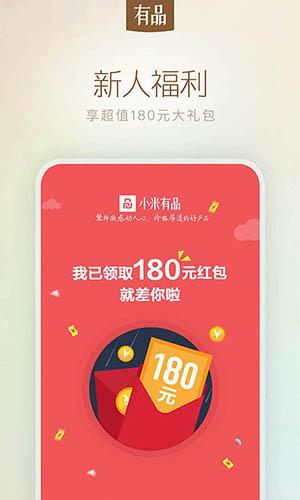小米有品最新下载2025