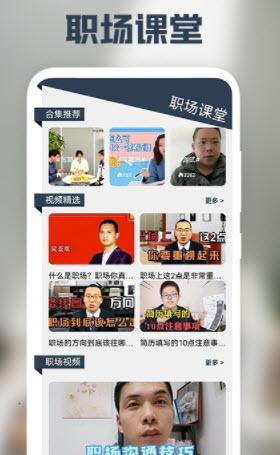 后盾简历模板ios手机版ios手机版