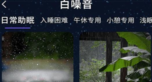 潮汐睡眠音乐app安卓版