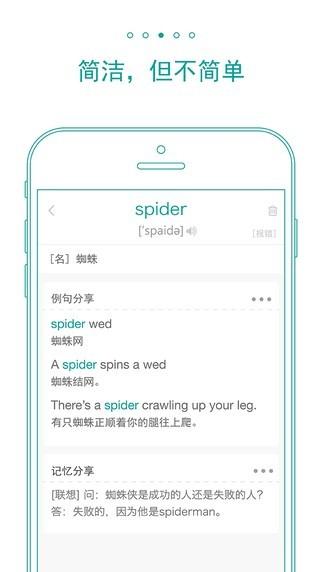 墨墨背单词免费百度云下载