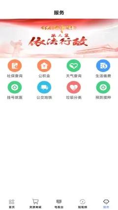 丹霞资城免费下载苹果版免费下载苹果版