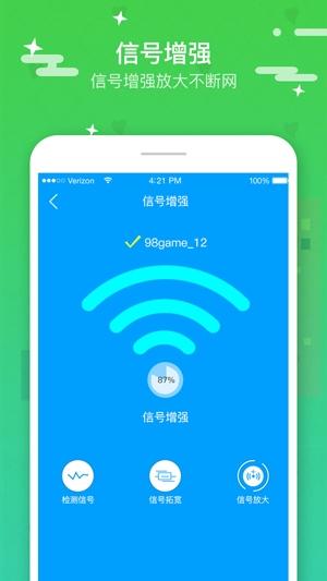 海豚WiFi管家专业版
