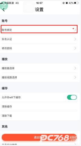 会计学堂