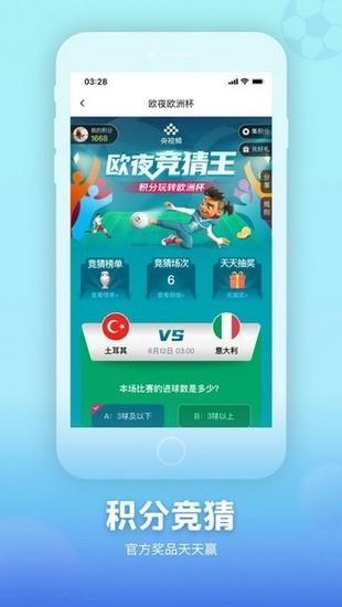 央视频直播app下载安装
