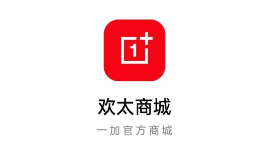 欢太商城