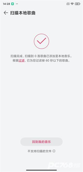 华为音乐
