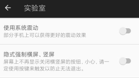 微动手势最新版