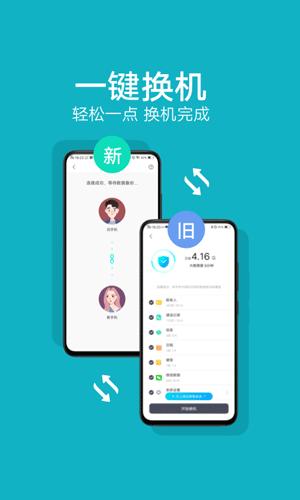 互传安卓版下载2025版