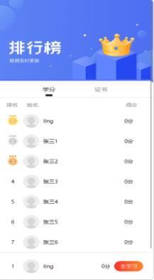 领课企培手机版下载安装手机版下载安装
