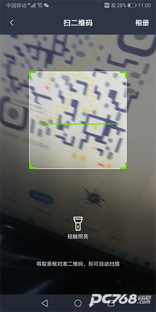 条码扫描器