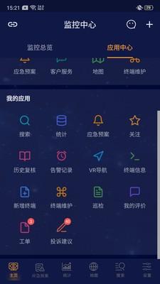 安讯消防安卓版最新下载