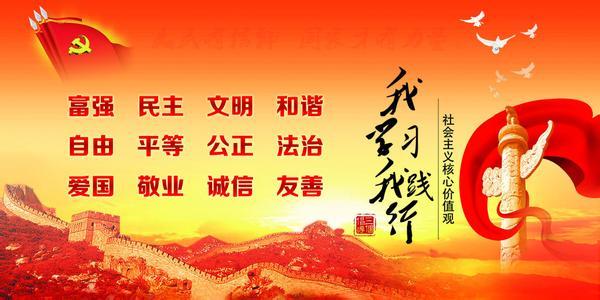 槐荫智慧党建平台最新版