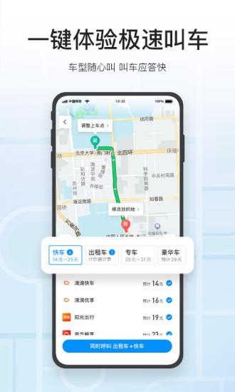 腾讯地图2022最新版下载