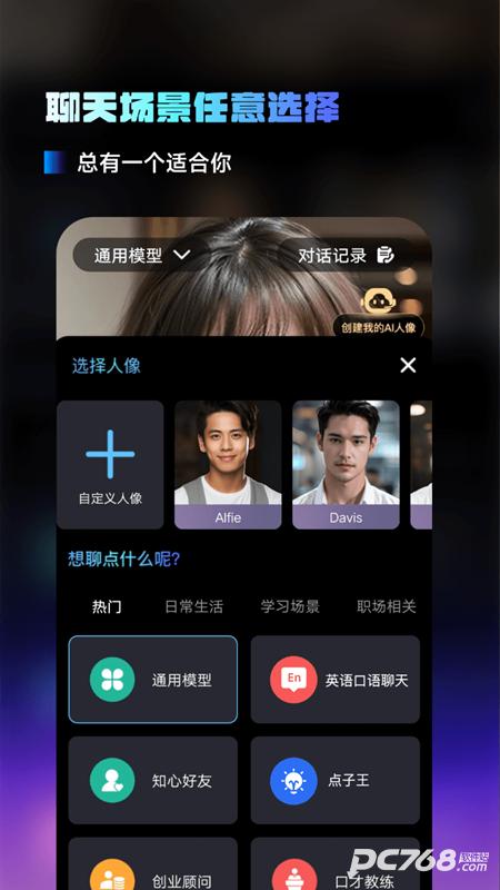 AI百科小能手