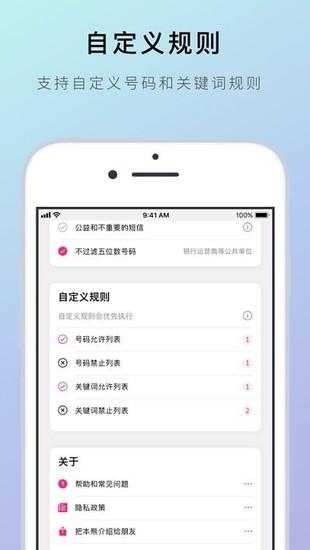 熊猫吃短信免费安卓版下载