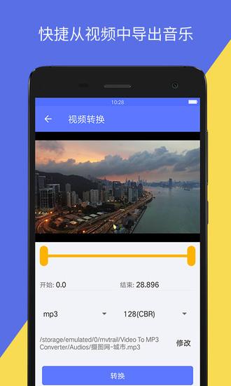 视频转换音频免费软件下载