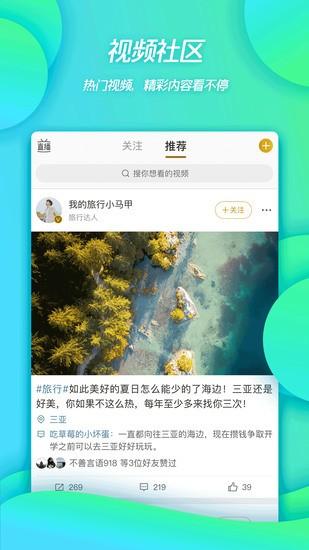 微博安卓免费版最新