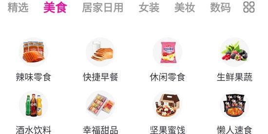 喵惠app