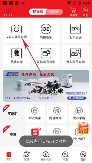 跑街令app手机版