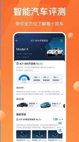 太平洋汽车下载手机app最新版本