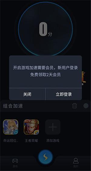 海豚加速器免费版