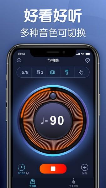 节拍器app下载安装手机版