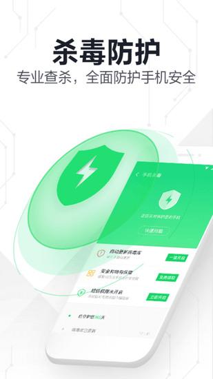 360杀毒软件下载安装