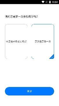 考研真题库app