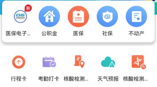 e大连app社保信息查询最新版
