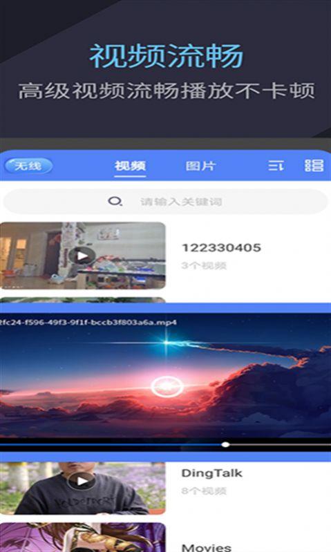 快快万能播放器ios免费版ios免费版