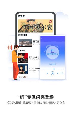 CCTV手机电视2025安卓版下载