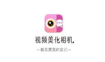 视频美化相机app最新版