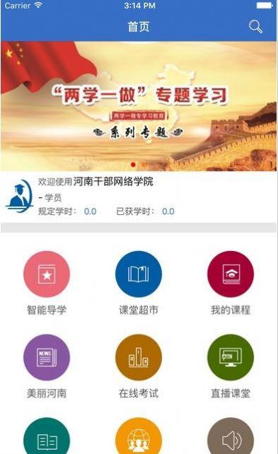河南省老干部大学苹果下载安装苹果下载安装