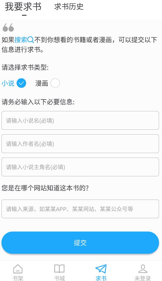 笔趣阁极速版安卓