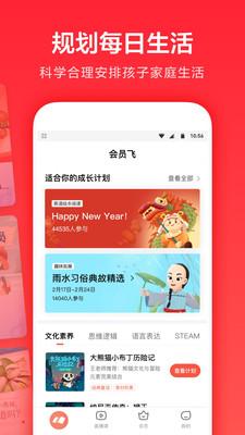 家长通下载