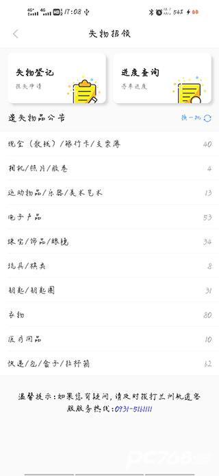 兰州轨道