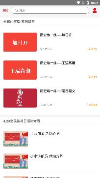 光辉的历程视频app