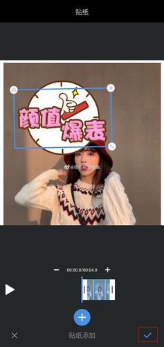 爱剪辑手机版