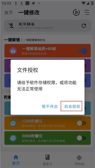 画质魔盒高清版