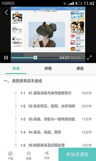 百度传课教学版下载