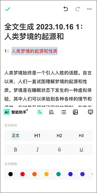 光速写作免费版