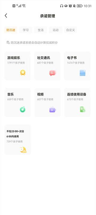 数育帮孩子端最新版安卓下载