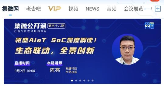 爱集微
