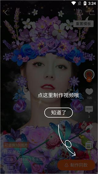 动态壁纸精灵正版