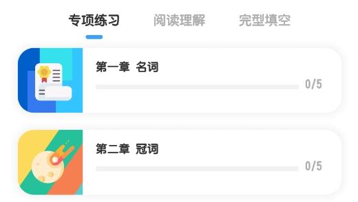 初中英语学习软件最新版