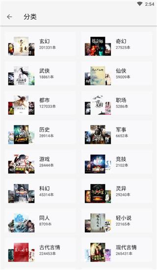 轻阅小说官方版