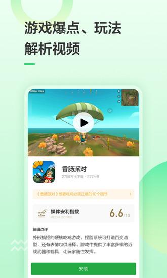 豌豆荚下载安卓版